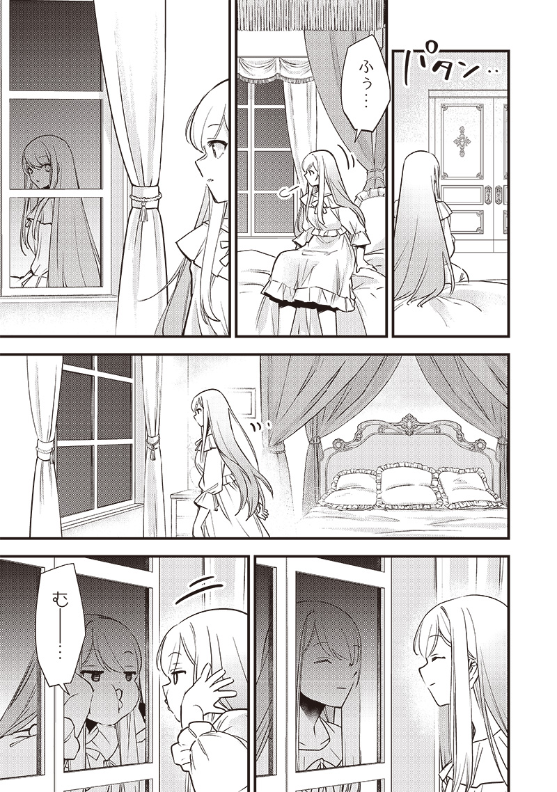 Slime Seijo Chap 5 - Next Chap 6