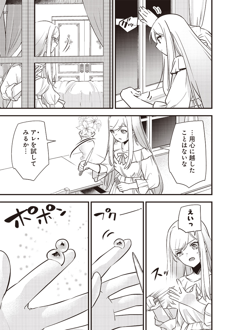 Slime Seijo Chap 5 - Next Chap 6