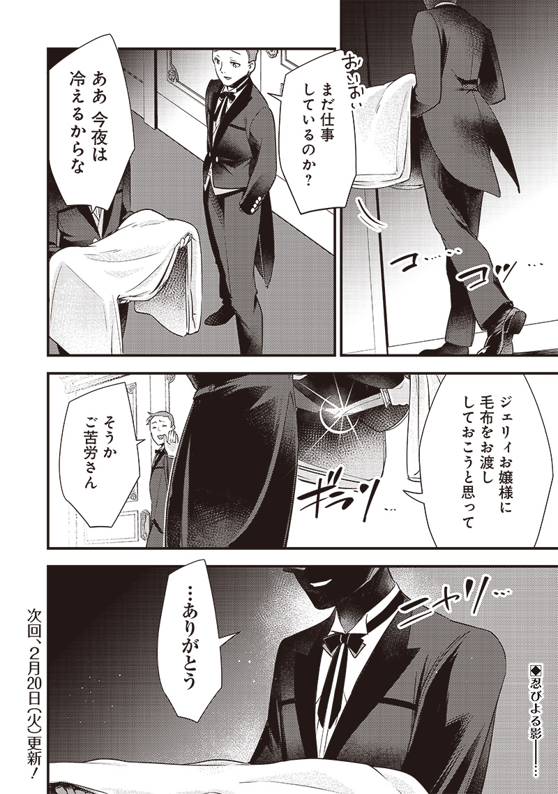 Slime Seijo Chap 5 - Next Chap 6