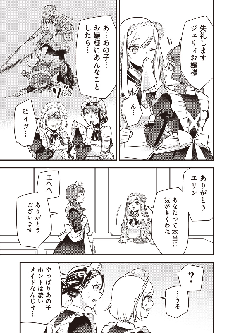 Slime Seijo Chap 5 - Next Chap 6