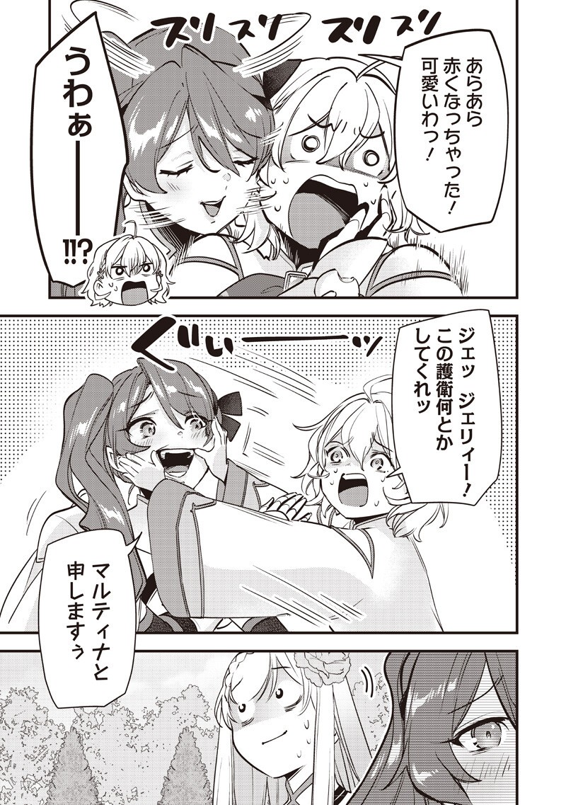 Slime Seijo Chap 50 - Next Chap 51