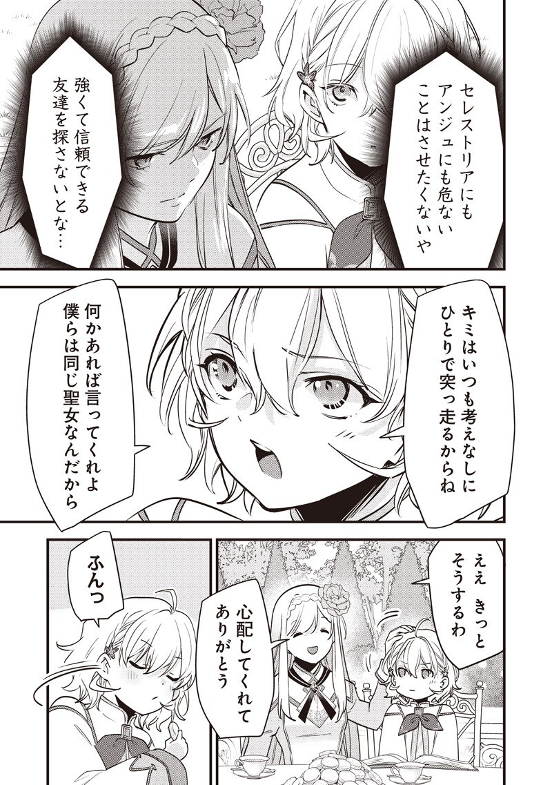 Slime Seijo Chap 50 - Next Chap 51