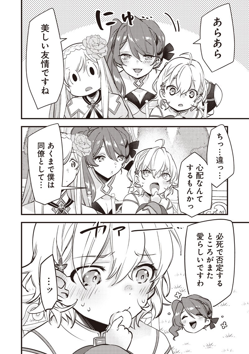 Slime Seijo Chap 50 - Next Chap 51