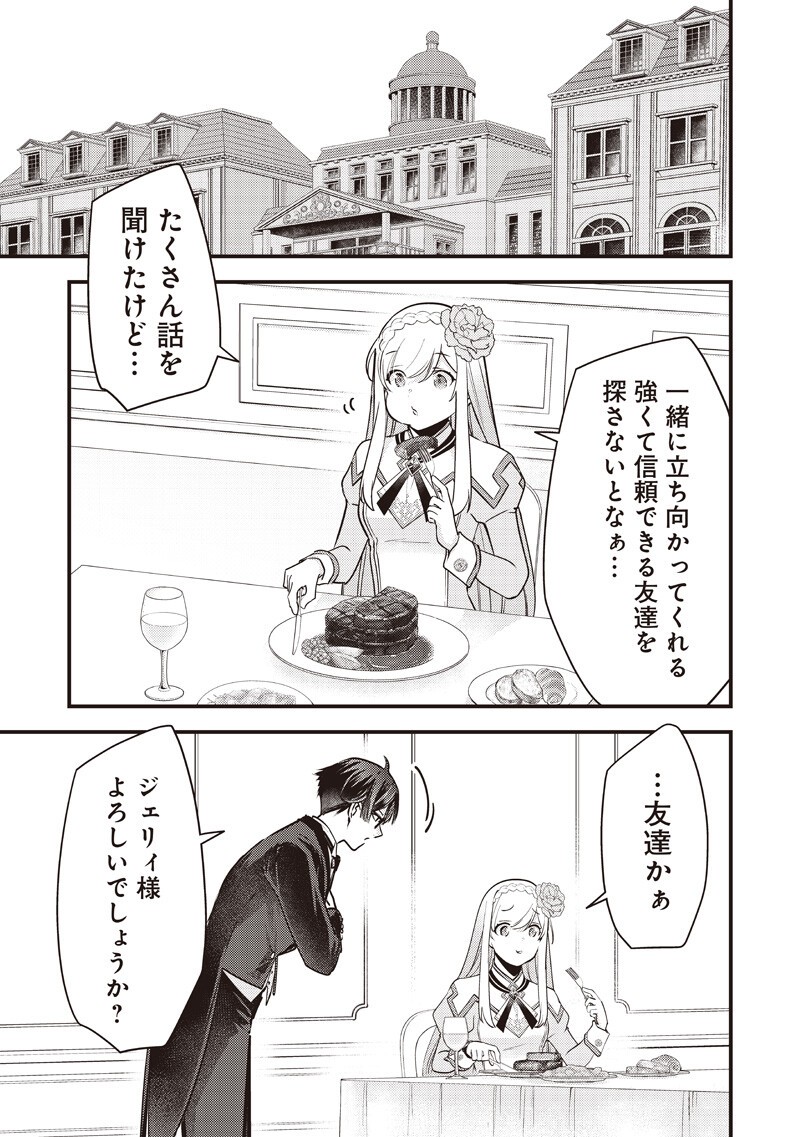 Slime Seijo Chap 50 - Next Chap 51