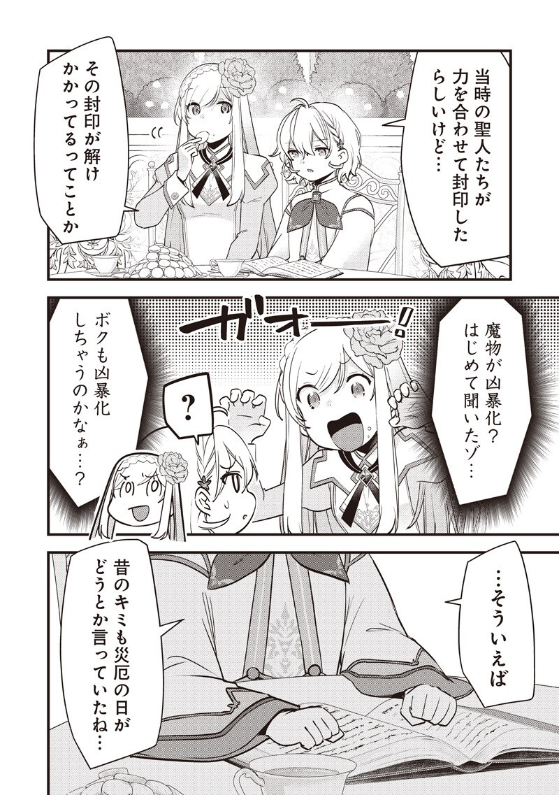 Slime Seijo Chap 50 - Next Chap 51