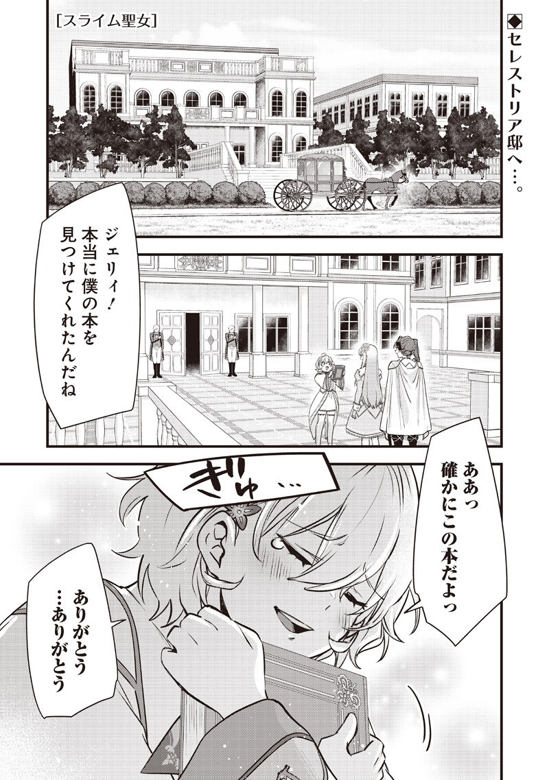 Slime Seijo Chap 50 - Next Chap 51