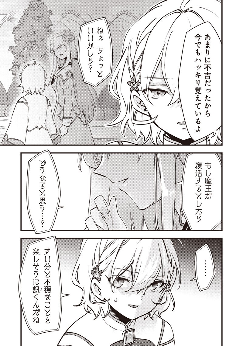 Slime Seijo Chap 50 - Next Chap 51