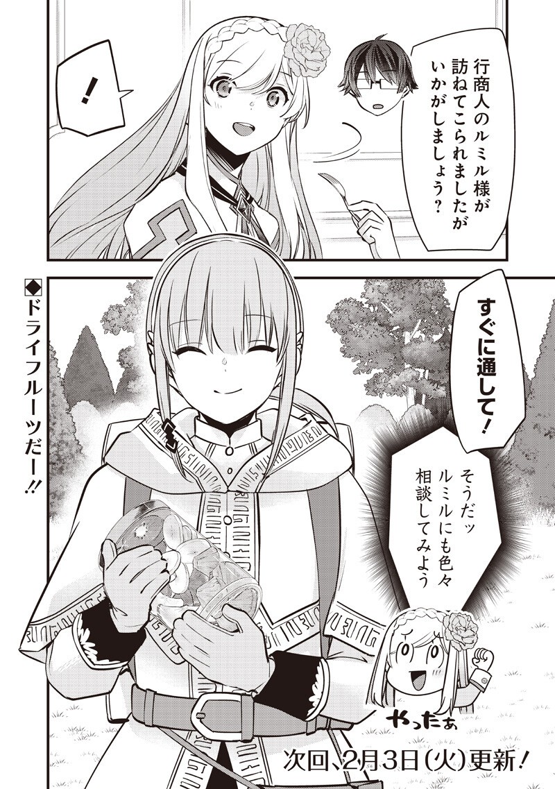 Slime Seijo Chap 50 - Next Chap 51