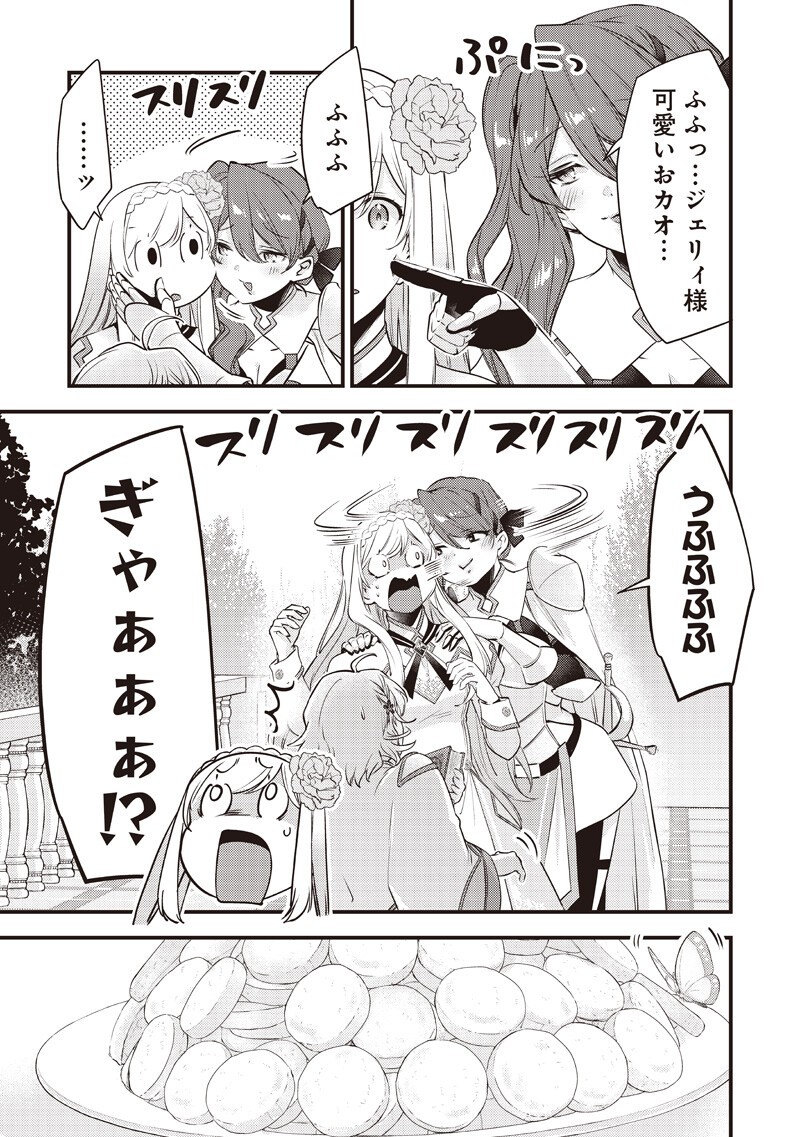 Slime Seijo Chap 50 - Next Chap 51