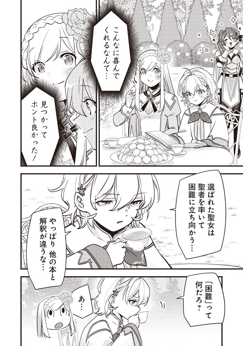 Slime Seijo Chap 50 - Next Chap 51