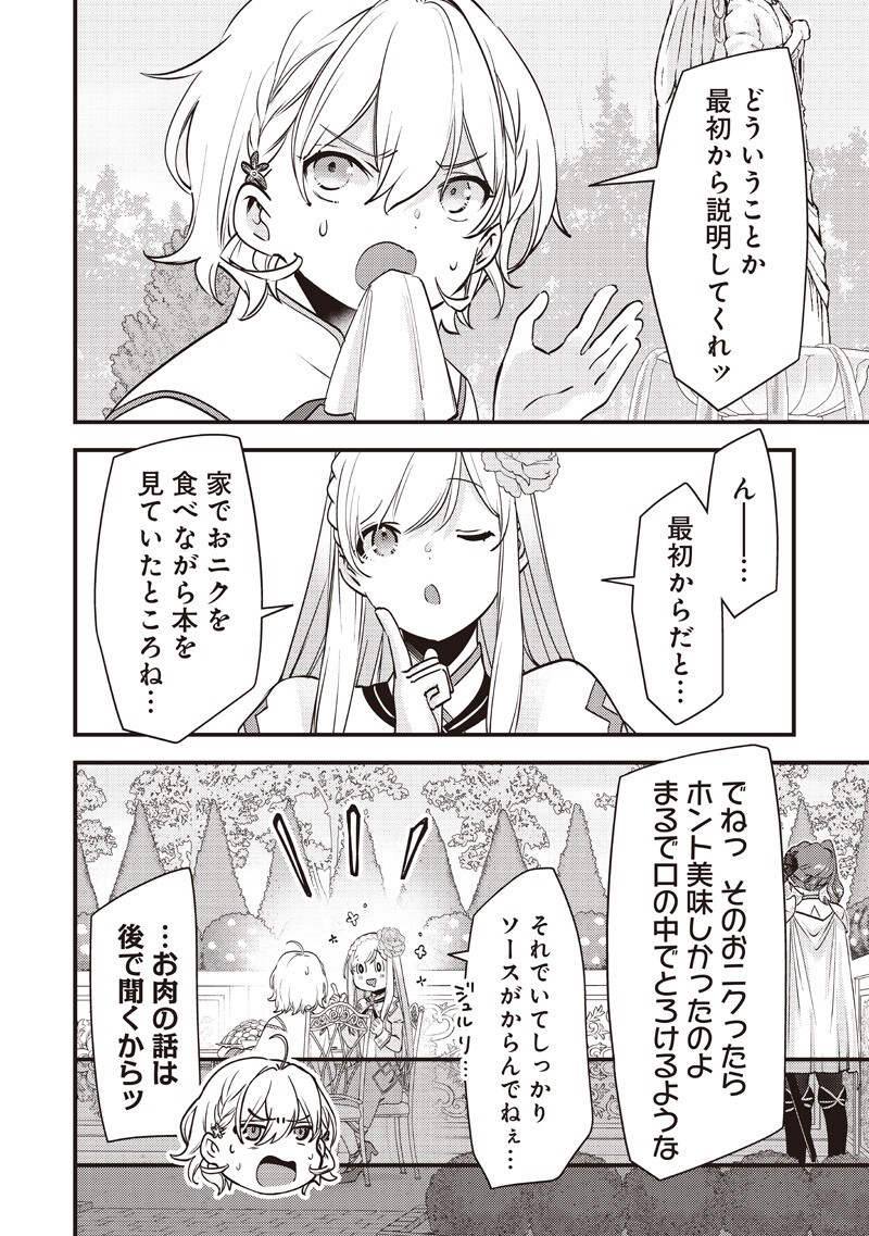 Slime Seijo Chap 50 - Next Chap 51