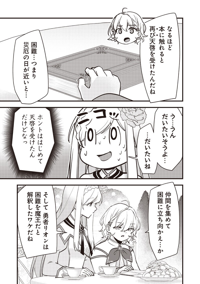 Slime Seijo Chap 50 - Next Chap 51
