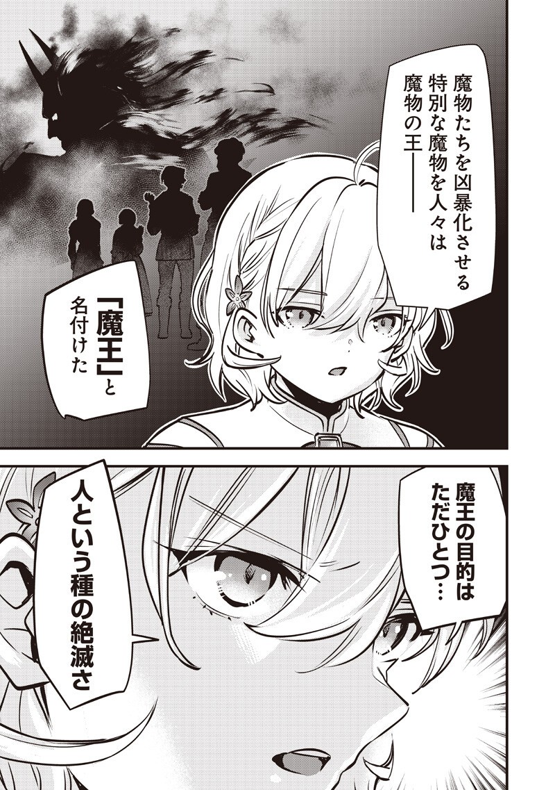 Slime Seijo Chap 50 - Next Chap 51