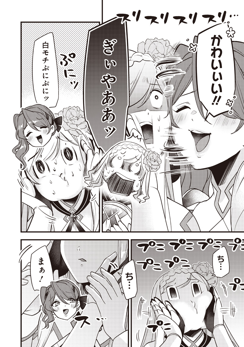 Slime Seijo Chap 51 - Next Chap 52