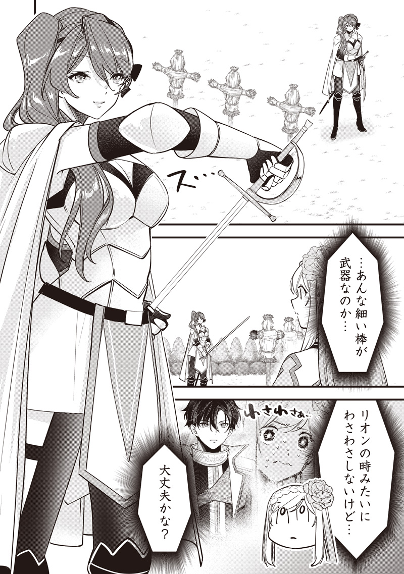 Slime Seijo Chap 51 - Next Chap 52