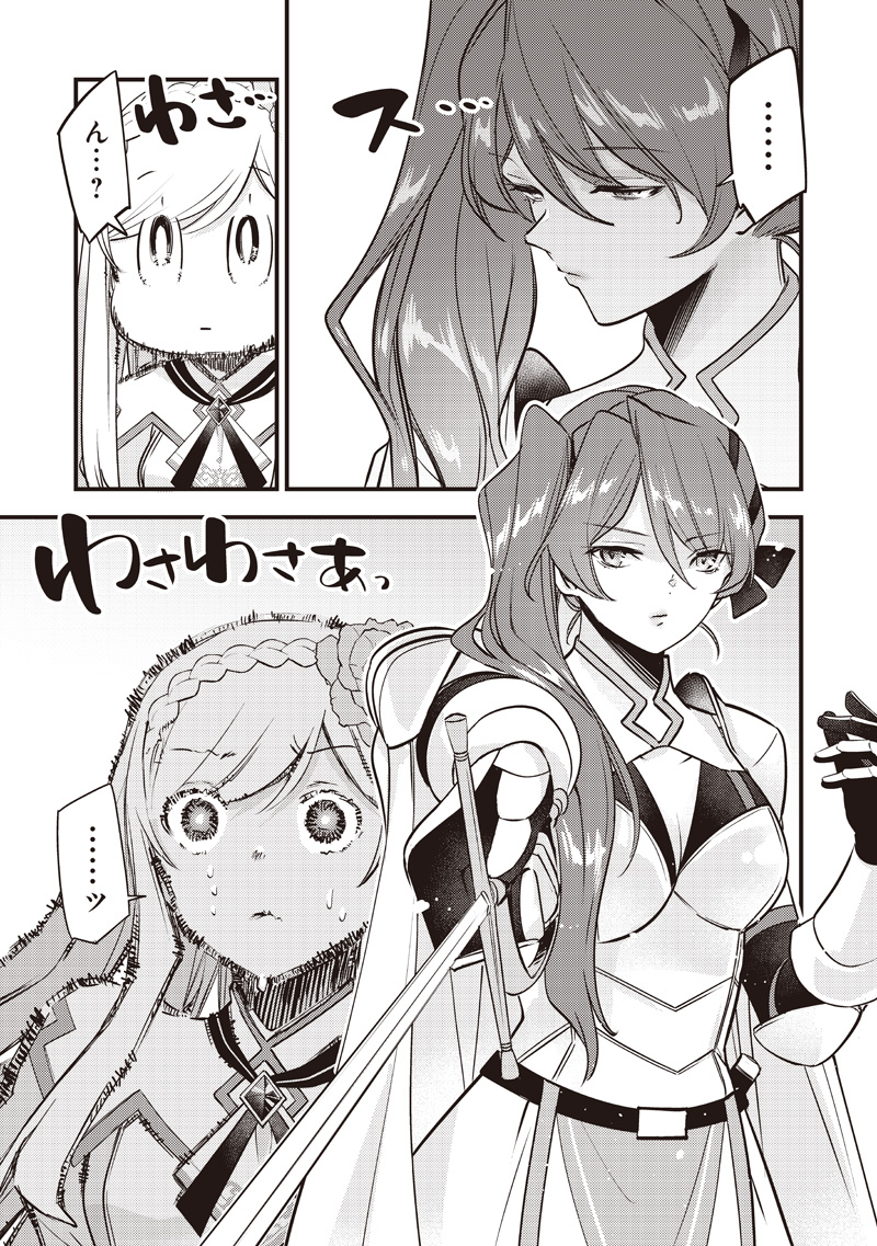 Slime Seijo Chap 51 - Next Chap 52