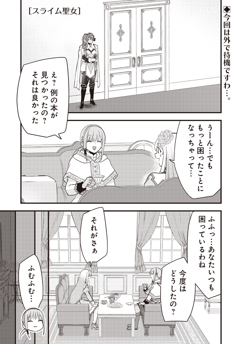 Slime Seijo Chap 51 - Next Chap 52