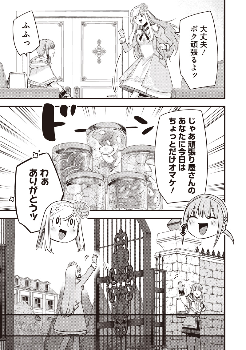 Slime Seijo Chap 51 - Next Chap 52