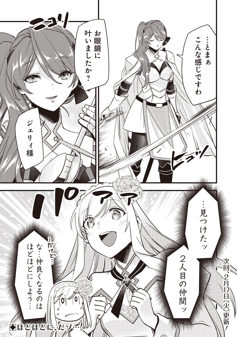 Slime Seijo Chap 51 - Next Chap 52