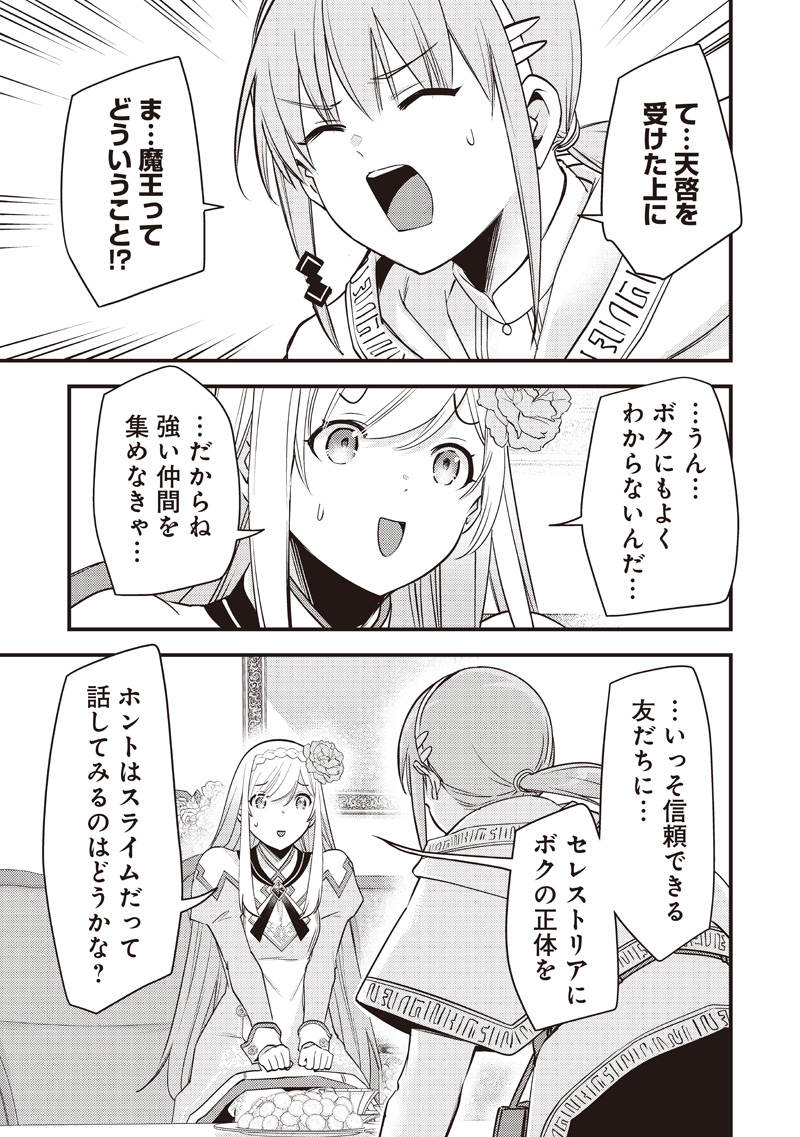 Slime Seijo Chap 51 - Next Chap 52