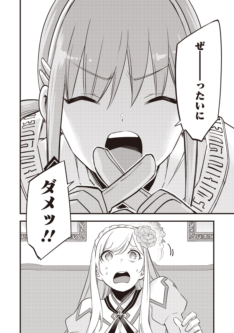 Slime Seijo Chap 51 - Next Chap 52