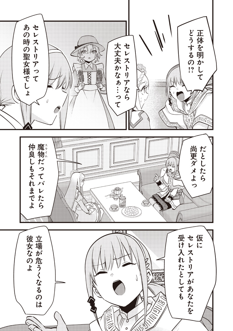Slime Seijo Chap 51 - Next Chap 52