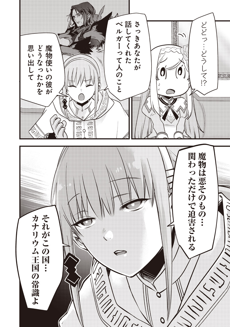 Slime Seijo Chap 51 - Next Chap 52