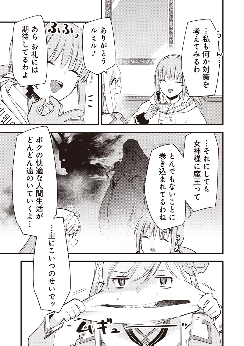 Slime Seijo Chap 51 - Next Chap 52