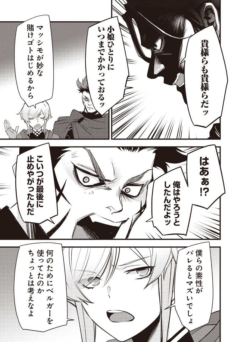 Slime Seijo Chap 52 - Next Chap 53