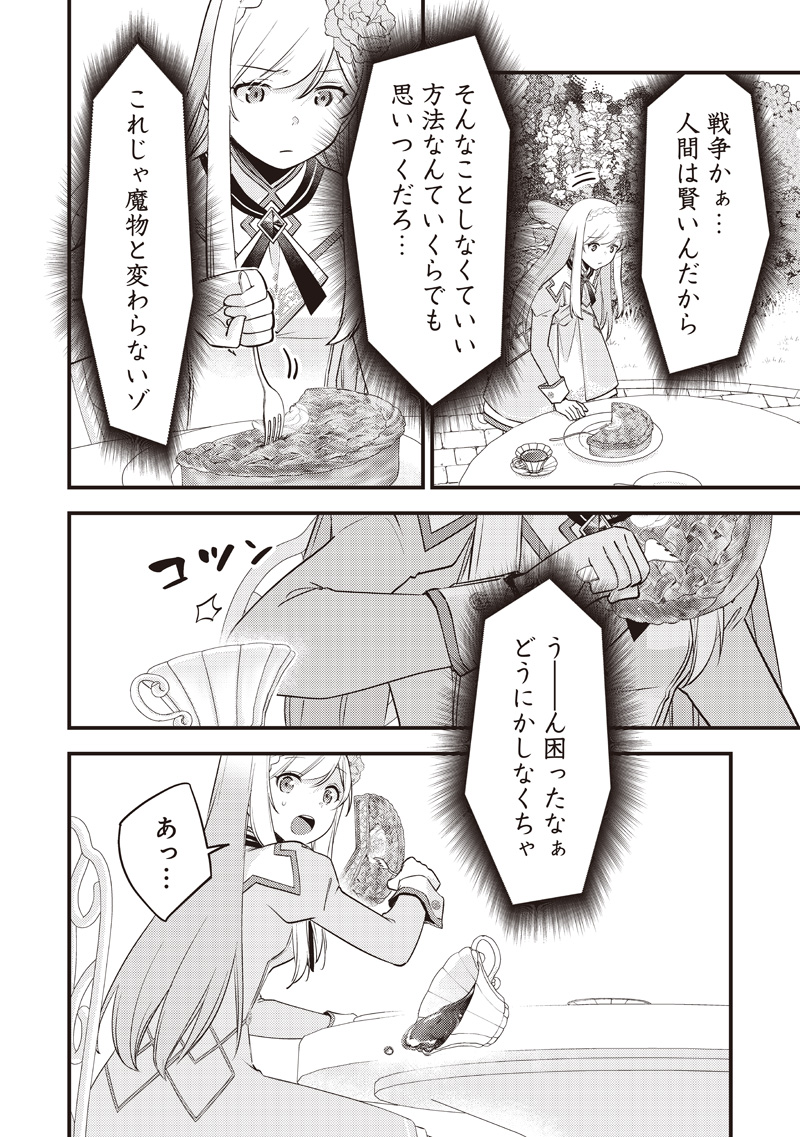 Slime Seijo Chap 52 - Next Chap 53
