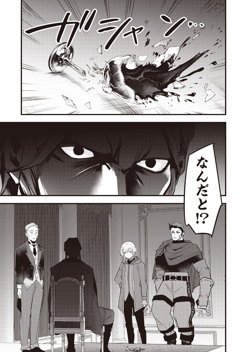 Slime Seijo Chap 52 - Next Chap 53