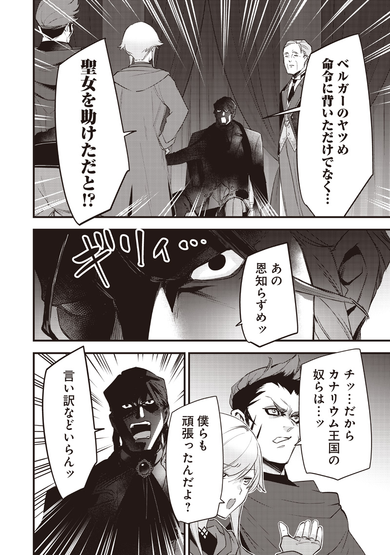 Slime Seijo Chap 52 - Next Chap 53