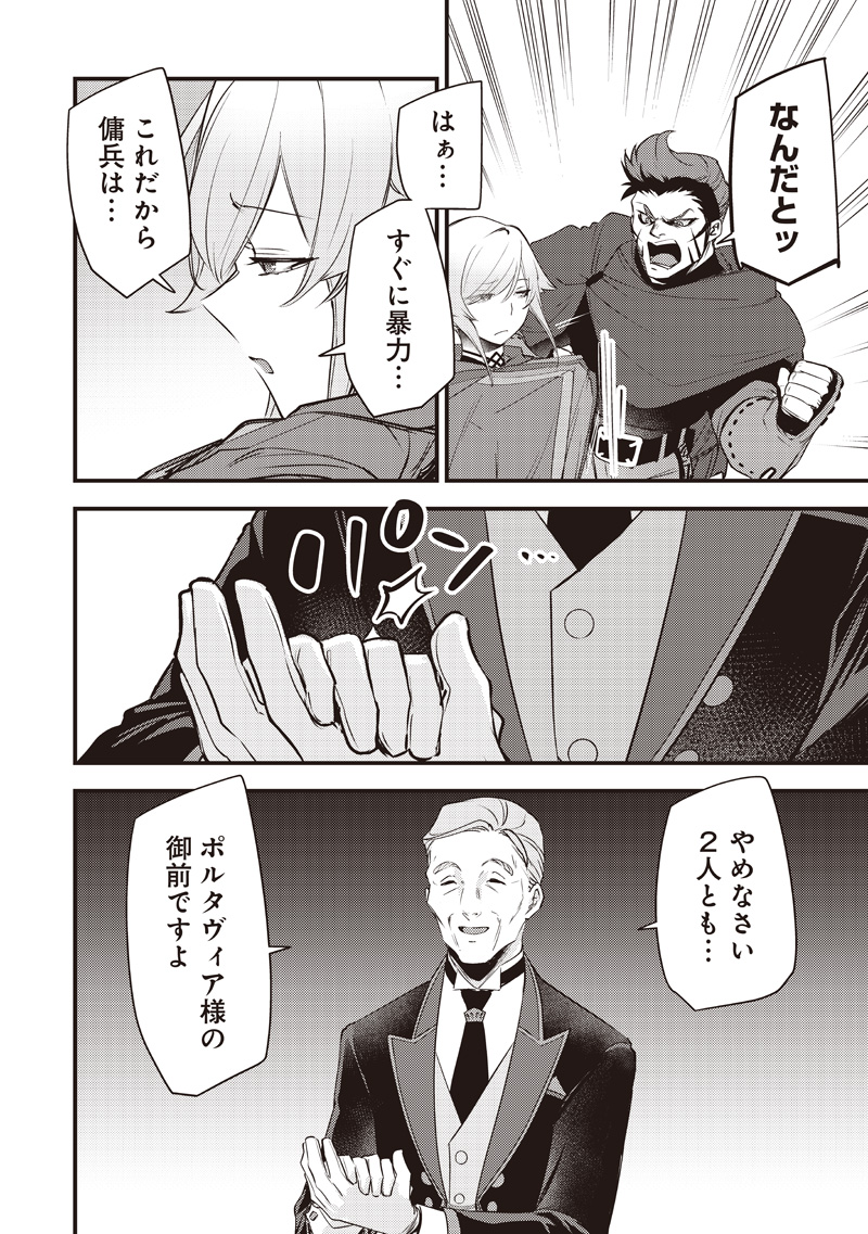 Slime Seijo Chap 52 - Next Chap 53