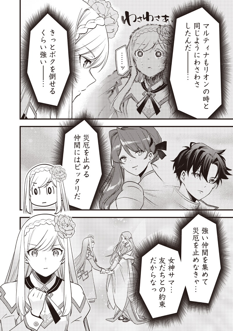 Slime Seijo Chap 52 - Next Chap 53