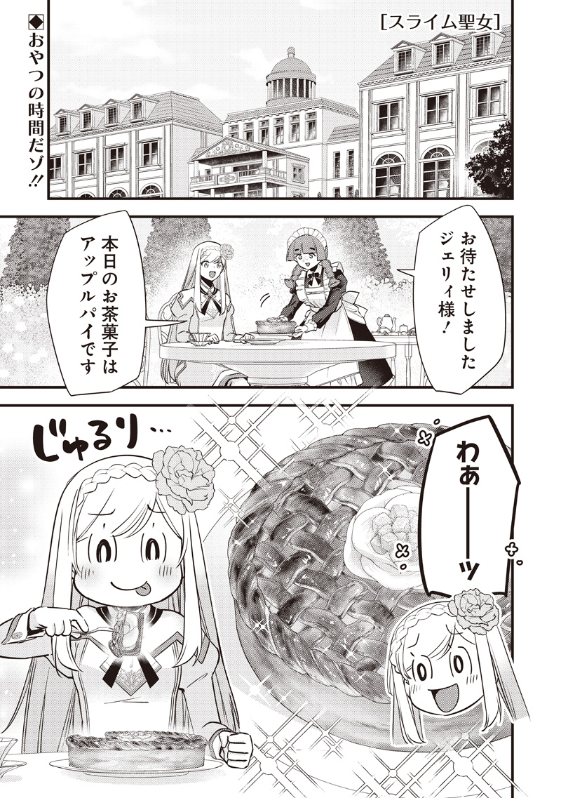 Slime Seijo Chap 52 - Next Chap 53