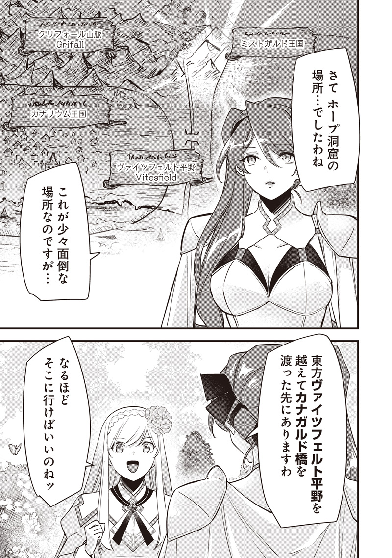 Slime Seijo Chap 52 - Next Chap 53