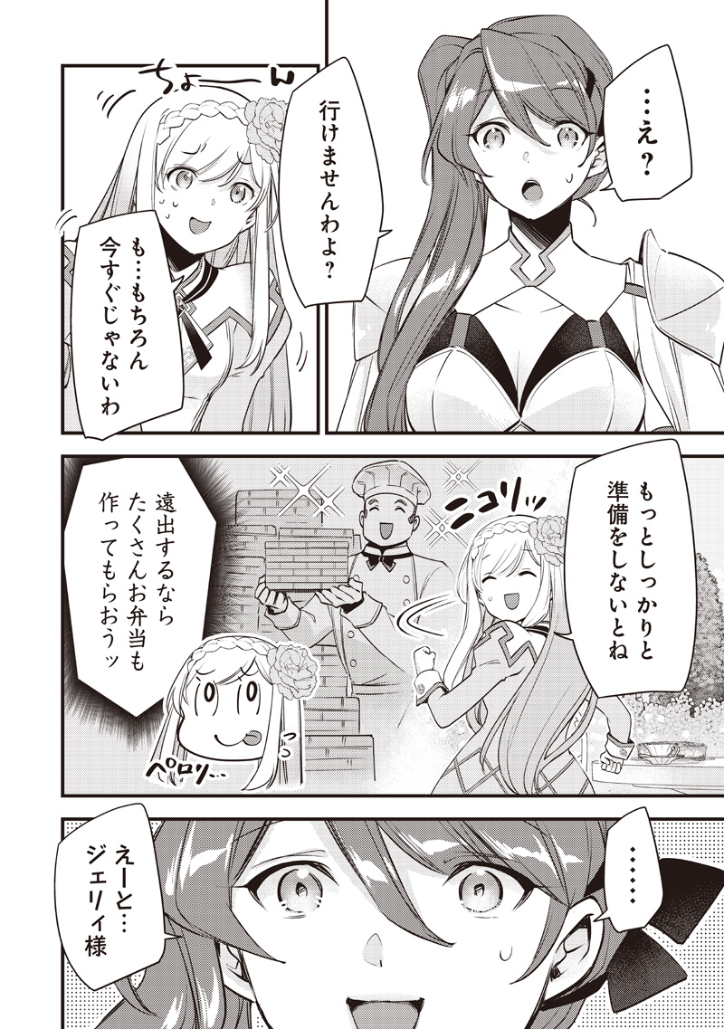 Slime Seijo Chap 52 - Next Chap 53