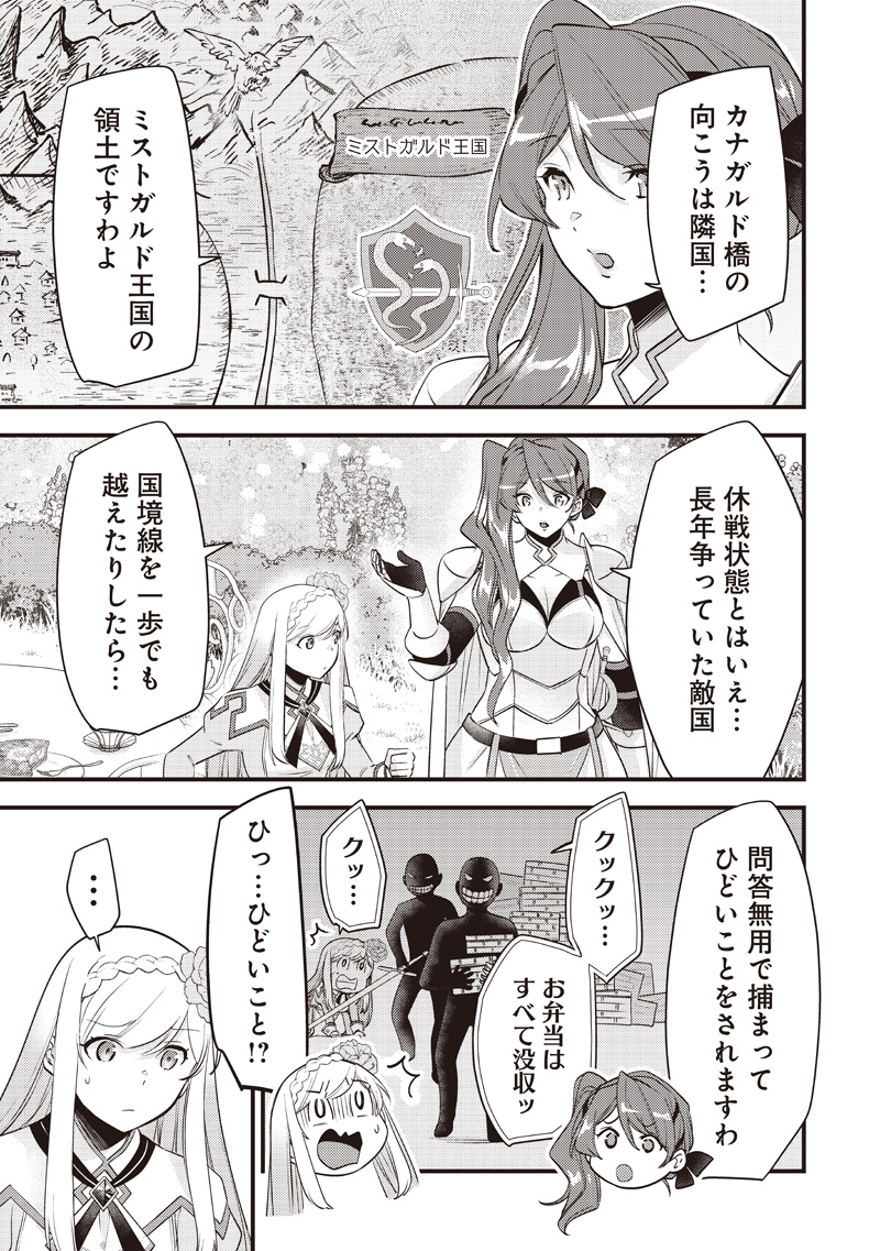 Slime Seijo Chap 52 - Next Chap 53