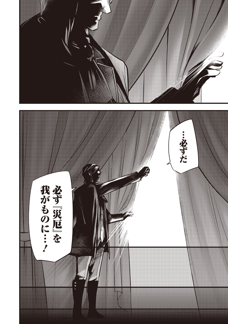 Slime Seijo Chap 52 - Next Chap 53