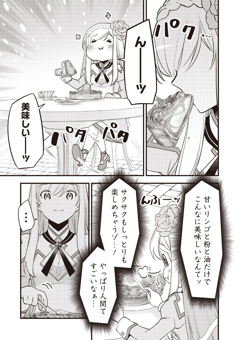 Slime Seijo Chap 52 - Next Chap 53