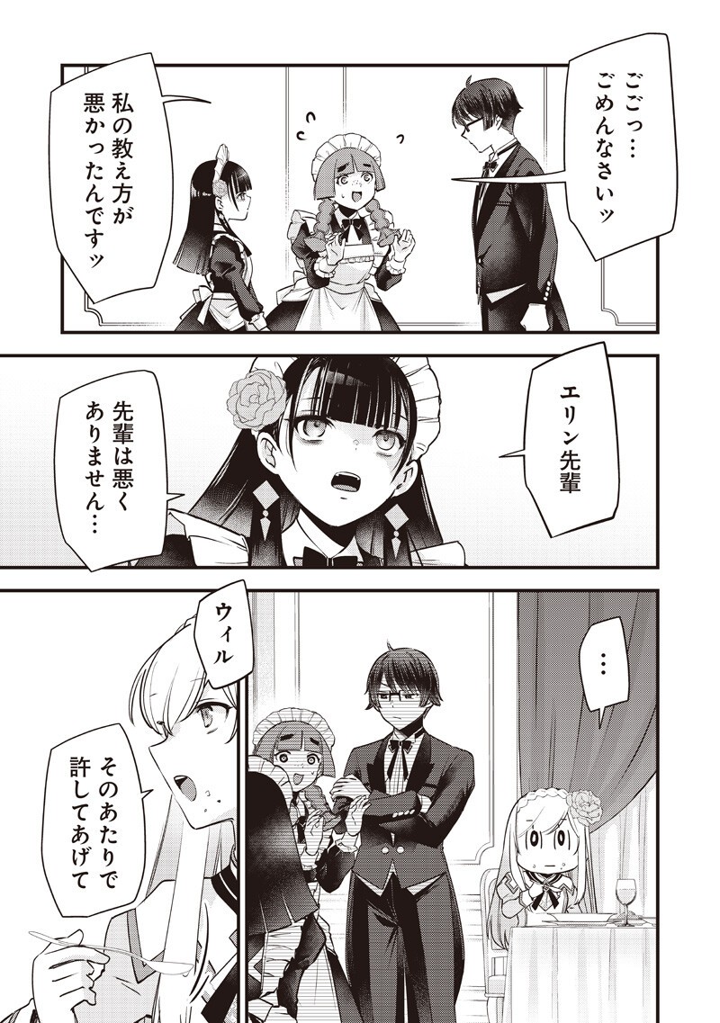 Slime Seijo Chap 53 - Next Chap 54