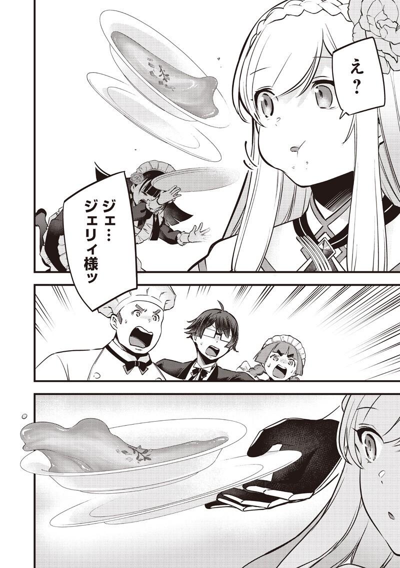 Slime Seijo Chap 53 - Next Chap 54