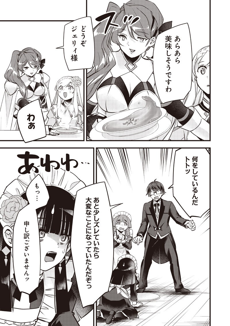 Slime Seijo Chap 53 - Next Chap 54