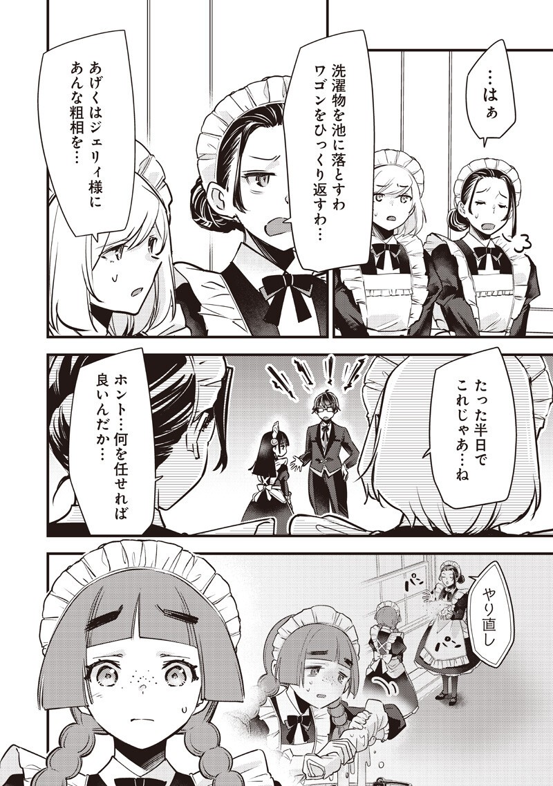 Slime Seijo Chap 53 - Next Chap 54