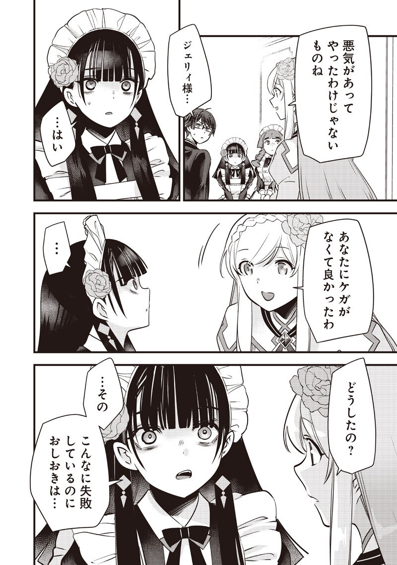 Slime Seijo Chap 53 - Next Chap 54