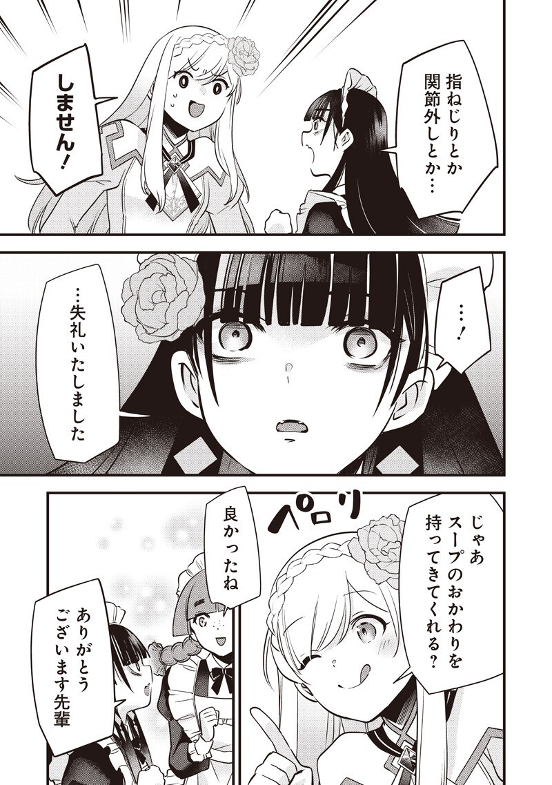 Slime Seijo Chap 53 - Next Chap 54