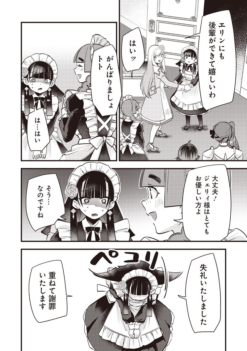 Slime Seijo Chap 53 - Next Chap 54