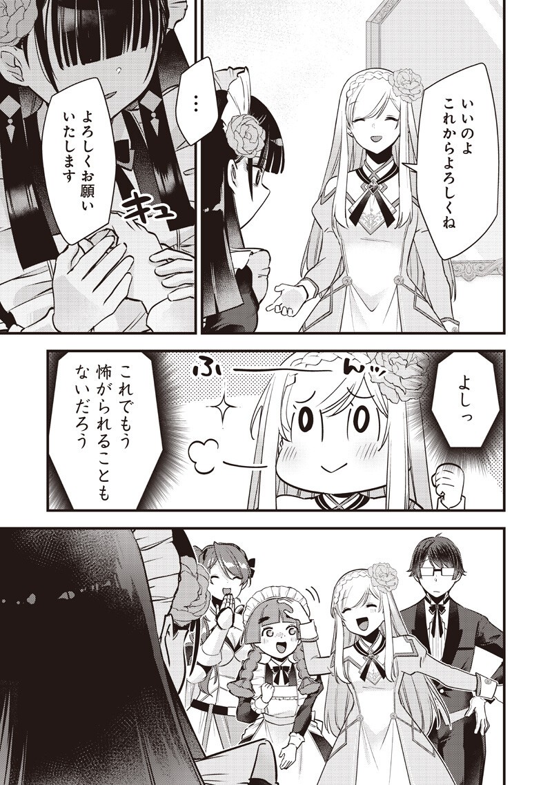 Slime Seijo Chap 53 - Next Chap 54