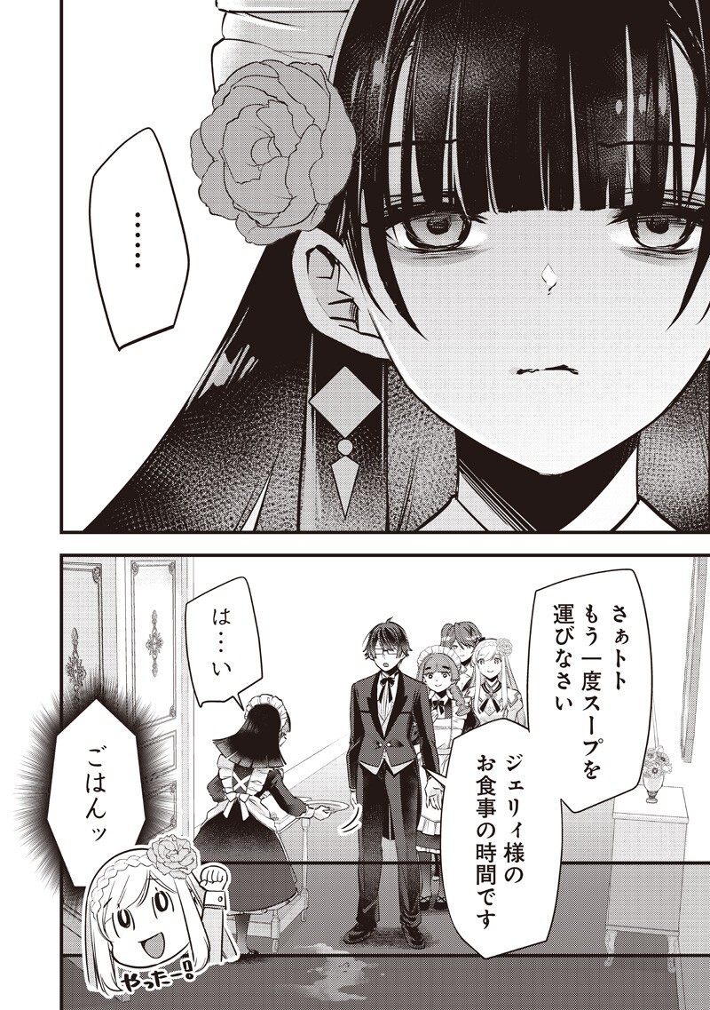 Slime Seijo Chap 53 - Next Chap 54