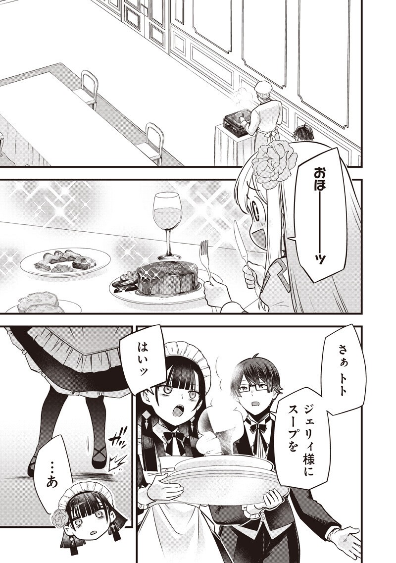 Slime Seijo Chap 53 - Next Chap 54